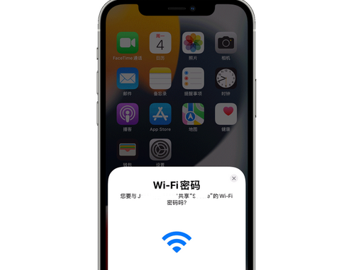 集美苹果15维修店分享iPhone15如何共享Wi-Fi密码 